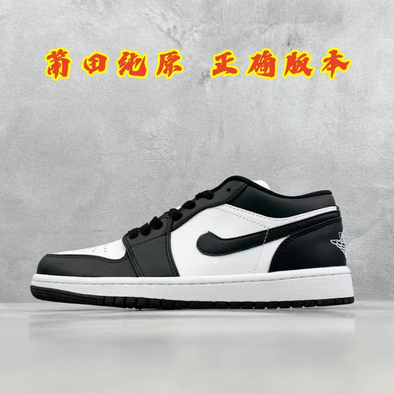 aj1 로우탑 - 흑백 팬더 - 올바른 버전