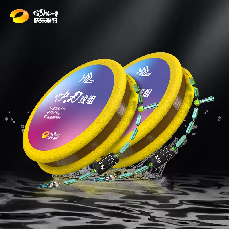 快刃线组成品主线组套装钓鱼线正品高端竞技台钓野钓八字环线组