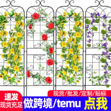 跨境鲜花架植物爬藤架金属葡萄藤架单片装别墅花园围栏卡扣攀爬架