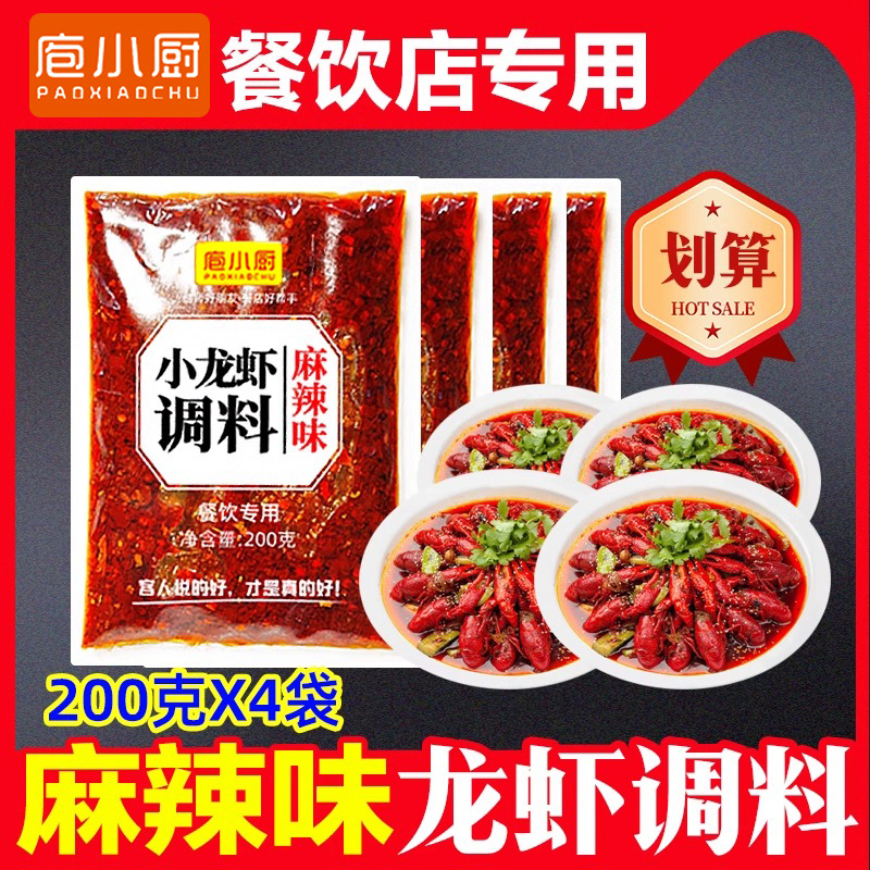 [가성비 4봉] 매운랍스터 시즈닝 (식당특집)