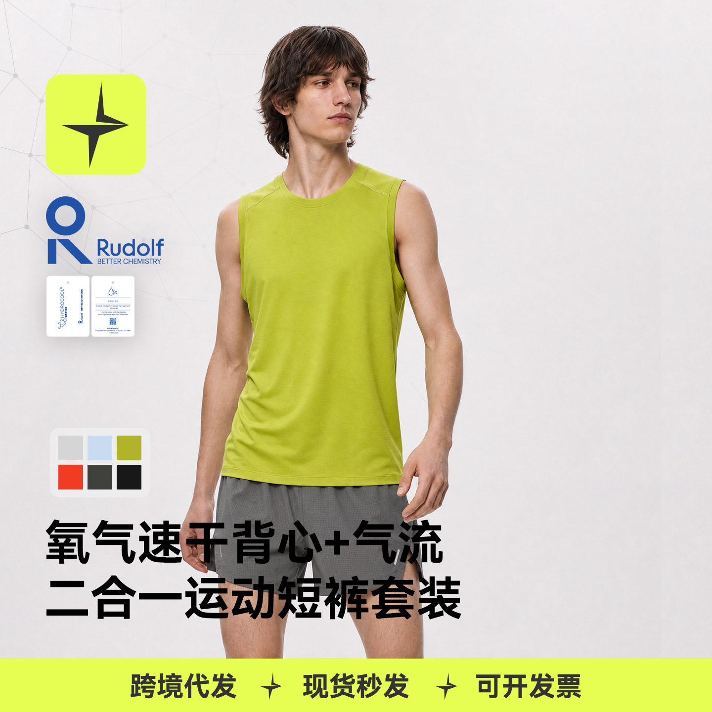 Tai Le Xing Sports | 2026 Summer Outdoor Oxygen Quick-Dry Vest + Airflow Two-In-One Sports Shorts Set