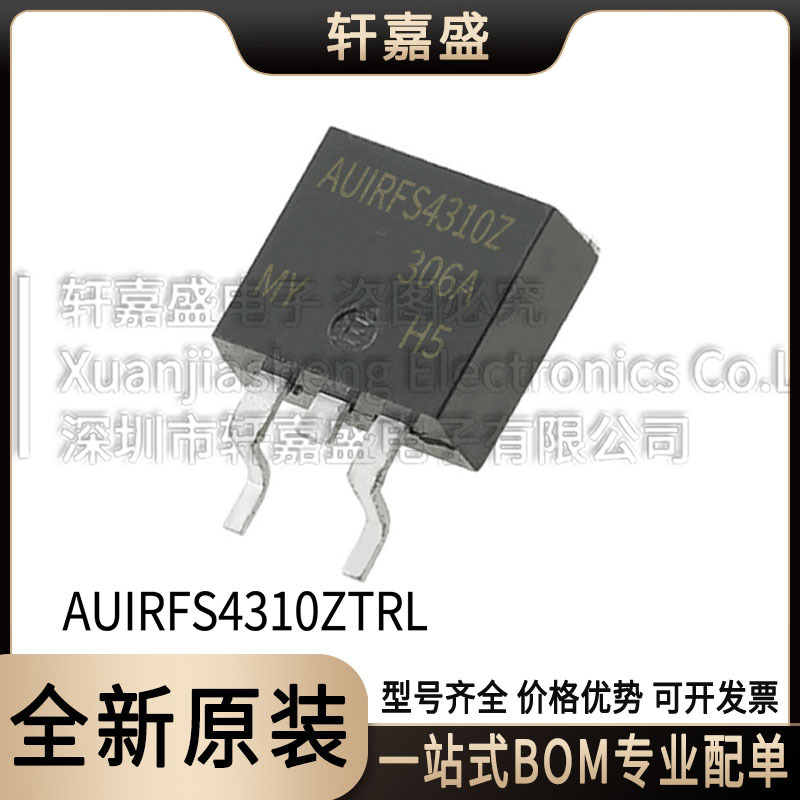 AUIRFS4310ZTRL 封装TO263-3 车规级MOS 100V120A 丝印AUIRFS4310