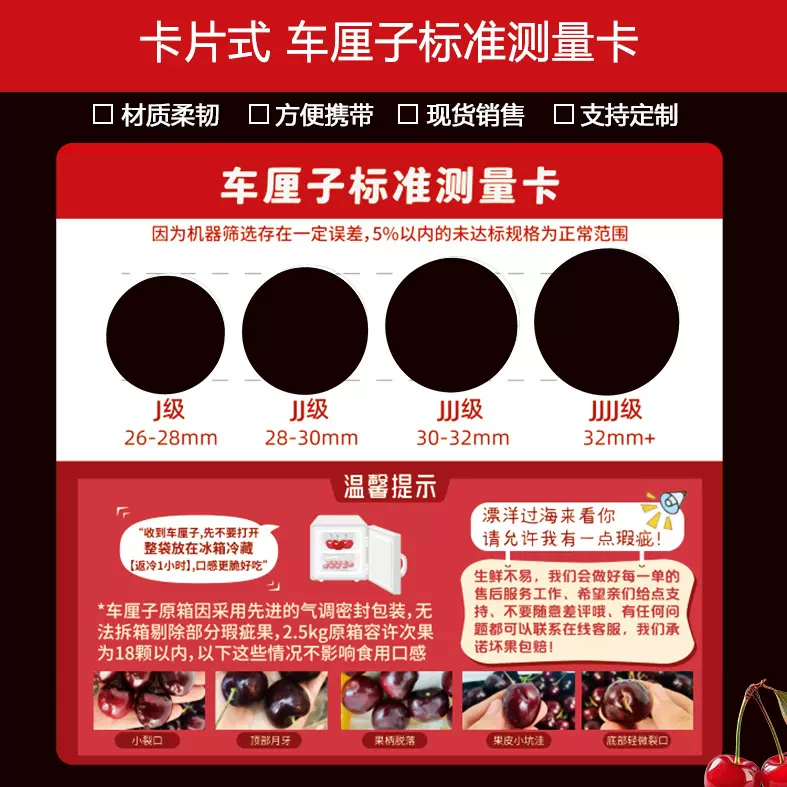 车厘子标准测量尺子果径卡尺鲜果 分级车厘子大小侧量工具尺