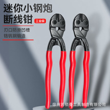 迷你断线钳剪钢筋剪断钳剪锁钳8寸铬钒合金钢钢丝绳剪钳铬钒钢