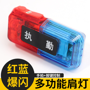LED red and blue flash charging multi-function shoulder light custom text hand clap control traffic warning light waterproof strobe