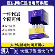 批发千肽骨胶原双仓锁鲜精华液补水高保湿护肤品装次抛安瓶精华液