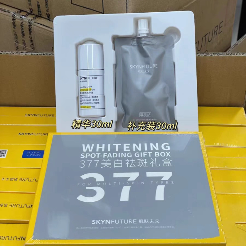 Skin Future 377 Whitening and Spot Brightening Essence 18ml Light Small White Bottle Niacinamide Brightens Skin