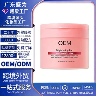 跨境定制烟酰胺爽肤垫60pcs日常护理保湿护肤垫含氨甲环酸210ML