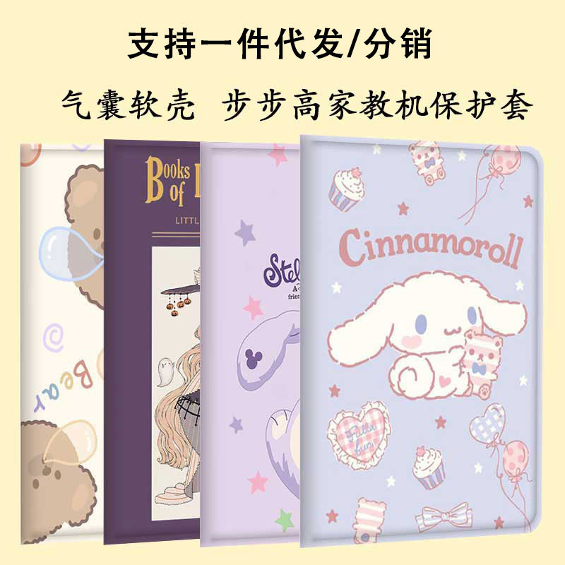 Suitable for Bbk X2P Tutoring Machine S5S6S3Pros2A2 Learning Machine A6A3 Set S1W Anti-Fall Protective Cover