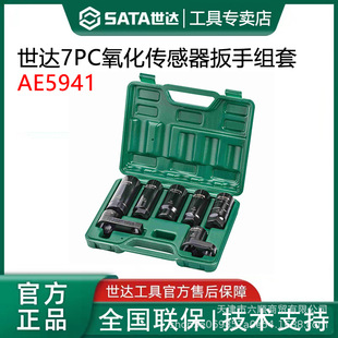 Special wrench insert 22mm oxygen unloading tool for disassembly of oxygen sensor sleeve before disassembly of Shida AE5941