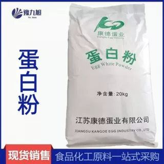 高泡蛋白粉现货供应批发零售食品级蛋白粉量大从优蛋清粉蛋白粉