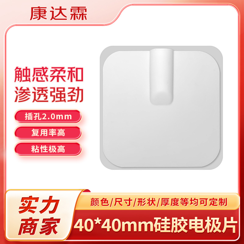 通用针式电极片大胶贴片理疗仪经络治疗仪黏贴片能量贴按摩片批发