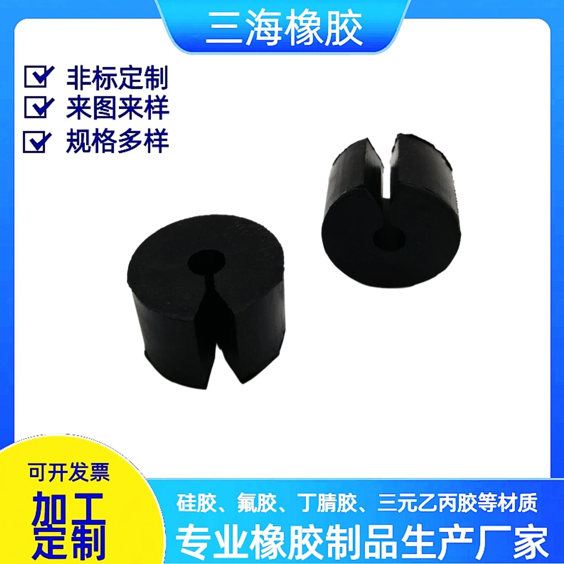 橡胶制品户外环境橡胶垫三元乙丙胶支座耐抗老化橡胶底座卡扣支座