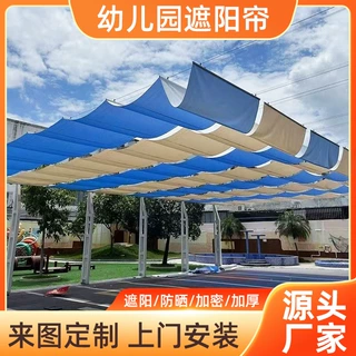 幼儿园操场遮阳天棚帘泳池游乐园学校大型天幕厂家批发电动遮阳帘