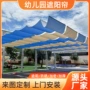 遮阳电动大型学校天棚帘