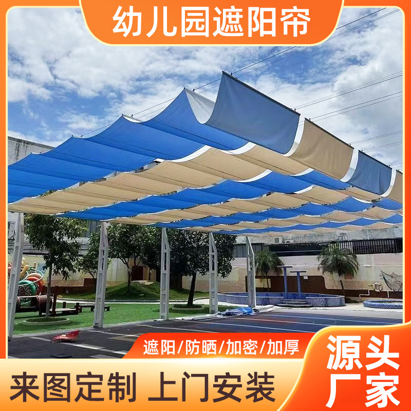 Kindergarten Playground Sunshade Canopy Curtain Swimming Pool Amusement Park School Large Canopy Manufacturer Wholesale Electric Sunshade Curtain Kindergarten Playground Sunshade Canopy Curtain Swimming Pool Amusement Park School Large Canopy Manufacturer Wholesale Electric Sunshade Curtain