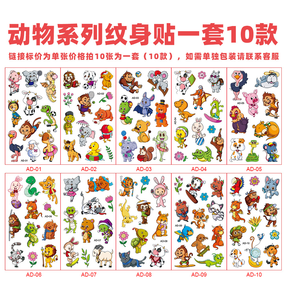 スポット卸売子供漫画の入れ墨ステッカーセット防水かわいい腕时计动物恐竜の颜のステッカーのタトゥー