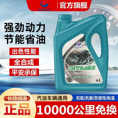 Gasoline Engine Oil 5W40 Engine Oil 5W-30Sn