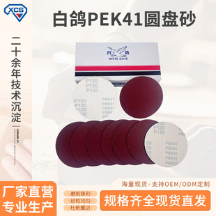 ����PEK41���qƬֲ�qɰ��4��5��Ҿߴ�ĥ����ɰ����ճʽ�A�Pɰ��