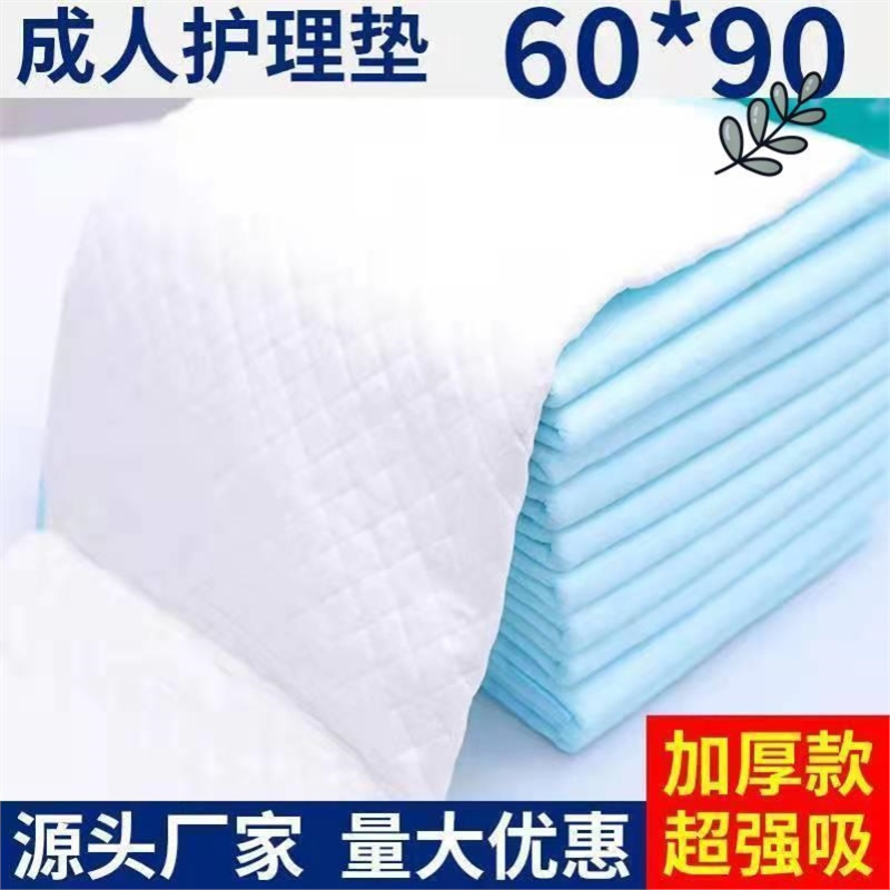 一次性防尿垫老年人护理垫成人尿片产褥床垫纸尿垫尿不湿老人专用|undefined