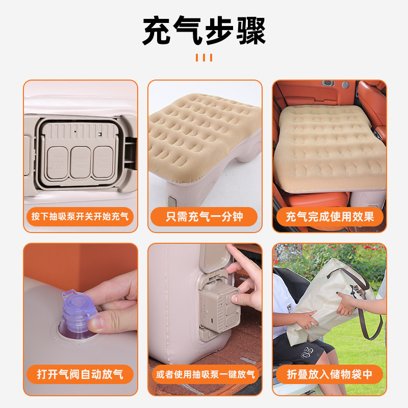 Geely Geometry G6M6 Jiaji Jingang Suitable for Car Use Inflatable Bed Fully Automatic Inflatable Sleeping Pad Travel Bed Camping Bed