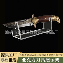 透明亚克力刀架 厨房家用刀具台式收纳架 展会置物收藏刀展示架