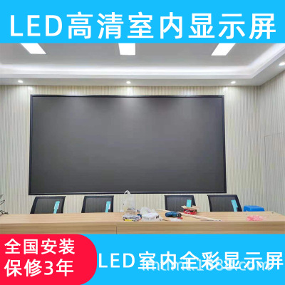 led显示屏室内全彩P2P2.5P3P4P5高清电子广告舞台 酒店会议室屏幕|ru