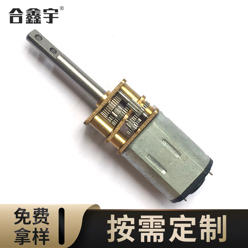 厂家批发N20微型长轴直流减速电机3V5V6V小型金属齿轮减速马达