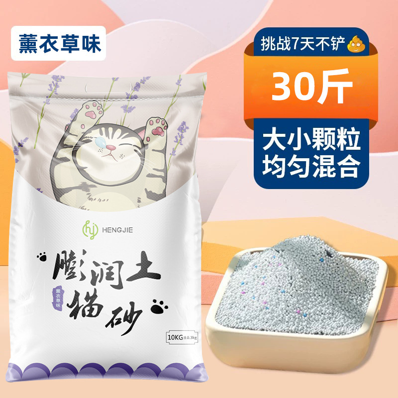 膨润土猫砂包邮20公斤旗舰店批发除臭狗粪便沙活性炭矿砂|undefined