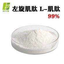 L-����99% 305-84-0 �������� &beta;-������-L-�鰱�� ��������