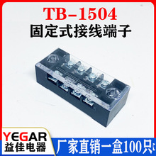 ���TB-1504�Ӿ�����TB�̶�ʽ�Ӿ���15A4λ�Ӿ���100ֻ�b�S��ֱ�N