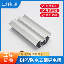 BIPV��ˮ֧�܌�ˮ�۰l�ꖹⷿ����X�Ͻ��ˮ��܉���̫���֧��