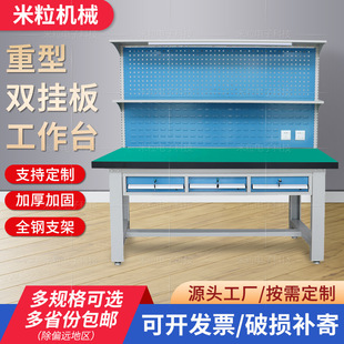 Customized Heavy-Duty Anti-Static Workbench Double Hanging Board Workbench with Drawer Size and Style Can Be Customized Operating Table