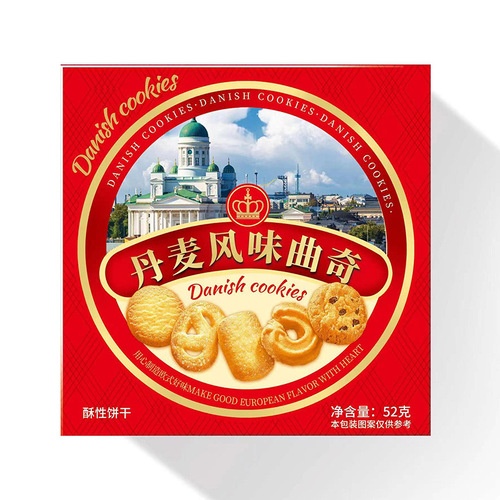 Danish Cookies Snack Gift for Casual Occasions, Wedding and Celebration, Welcome Pack and Handout, 52g/box