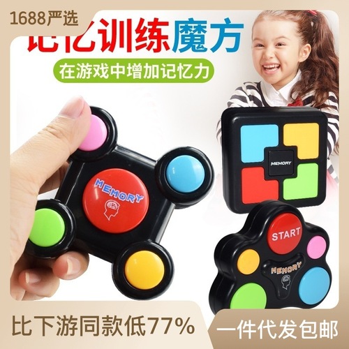 Cross-border children's memory game console, LED light and sound effect multi-person interactive toy, hand-eye coordination training game console