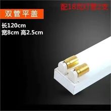 T8LED0.6米1.2米灯管日光灯单双管带罩支架灯单支双支平盖全套