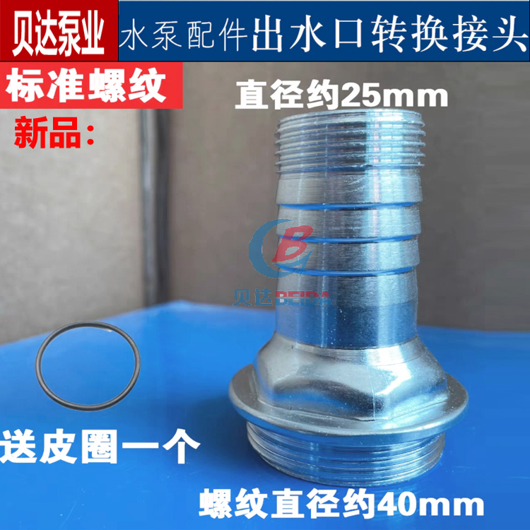 Bomba sumergible de aguas residuales conector de conector