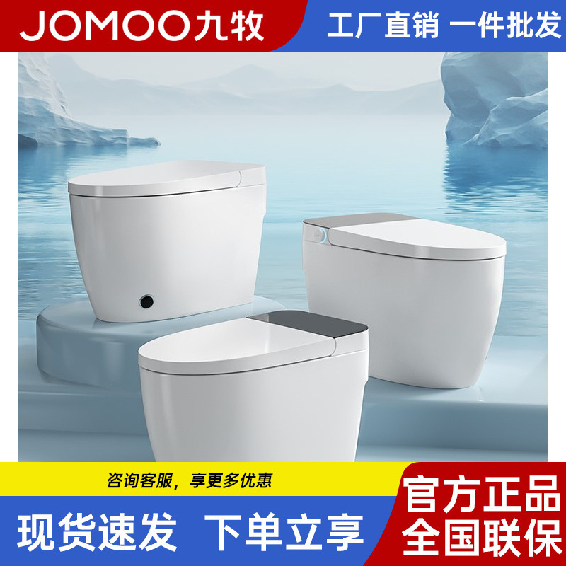 Jomoo Smart Toilet Integrated Household Toilet with Foam Shield, Siphon Type, Automatic Flip Lid, Antibacterial Jomoo Smart Toilet Integrated Household Toilet with Foam Shield, Siphon Type, Automatic Flip Lid, Antibacterial