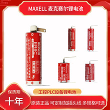 MaxcellfER6C ER6 ER3 ER17/33 ER6 ER17/50늳PLC늳3.6V