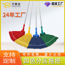 万里龙网布圈尾系列老虎夹铝杆拖把棉拖铝合金拖把杆墩布可拆洗