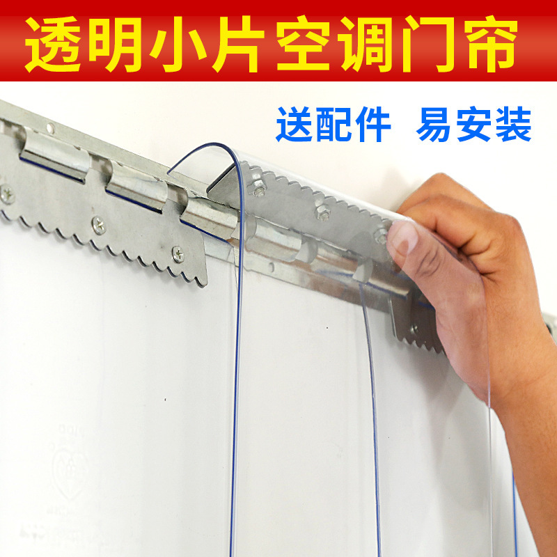 Summer Air-Conditioned Door Curtain Windproof Household Windshield Plastic Transparent Pvc Partition Shop Commercial Blocking Leather Door Curtain