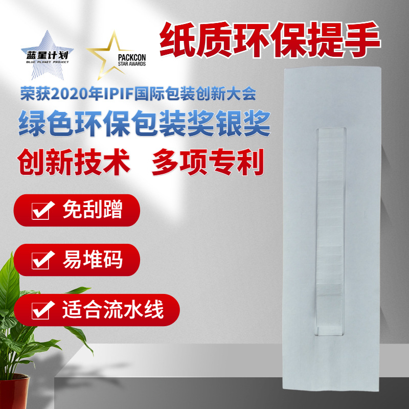 厂家直供纸箱彩盒包装箱包装手提纸手挽手把纸质环保提手