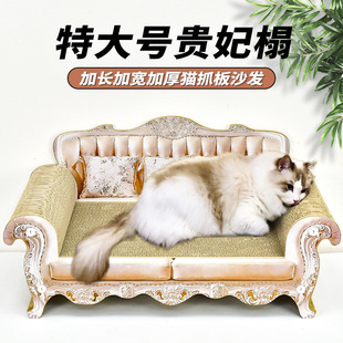 Cat Scratch Board Cat Sofa Does Not Drop Scrap-Free Chaise Chair Bed Cat Nest Anti-Cat Scratch Sofa Vertical Claw Grinder Cat Toy