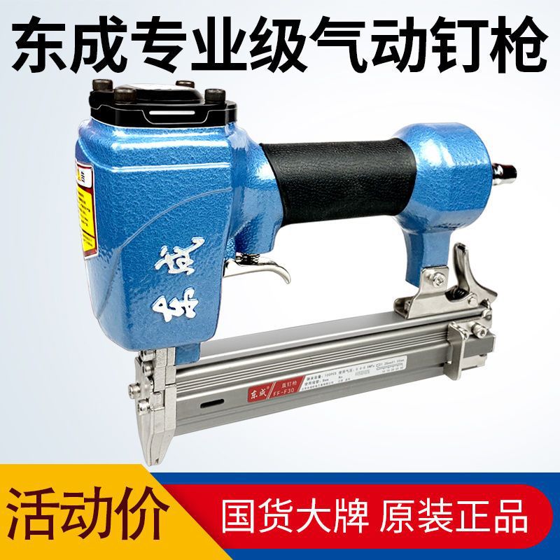 气钉枪F30直钉枪ST64钢钉枪1013J码钉枪蚊钉枪钢排枪东城钉枪