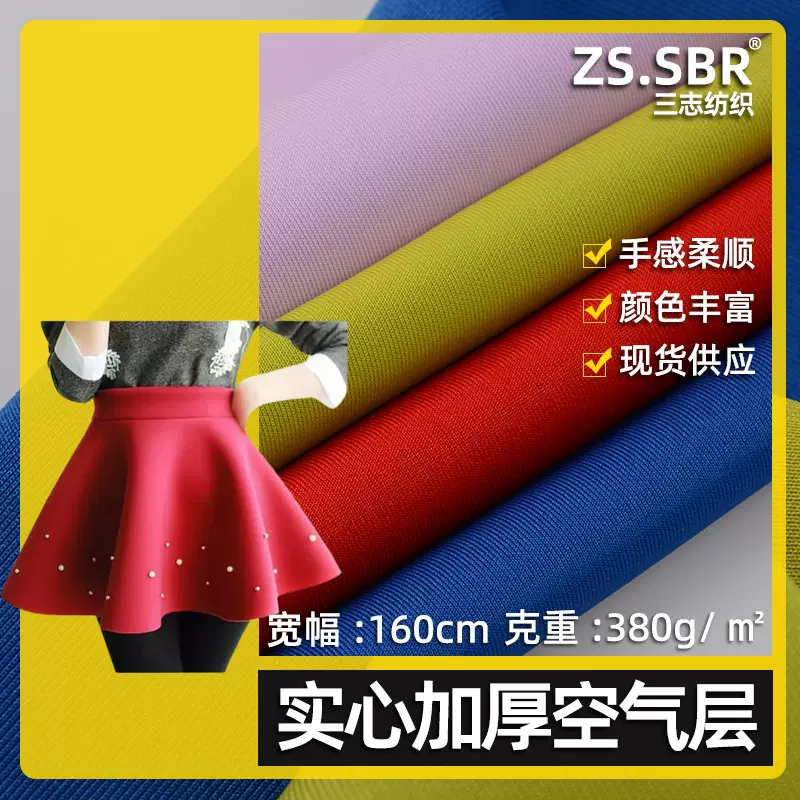 厂家供应实心加厚空气层 涤纶针织太空夹丝布 服装卫衣三明治布料