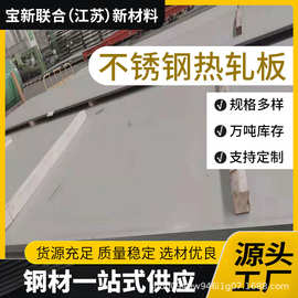 2205不锈钢中厚板347不锈钢中厚板321不锈钢热轧板317l热轧板