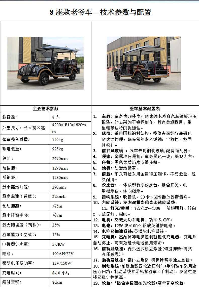 New Model Vintage Car for Property Schools, Shuttle Services, Tourist Attractions, and Factory Tours, 8-14 Passenger Vintage Car