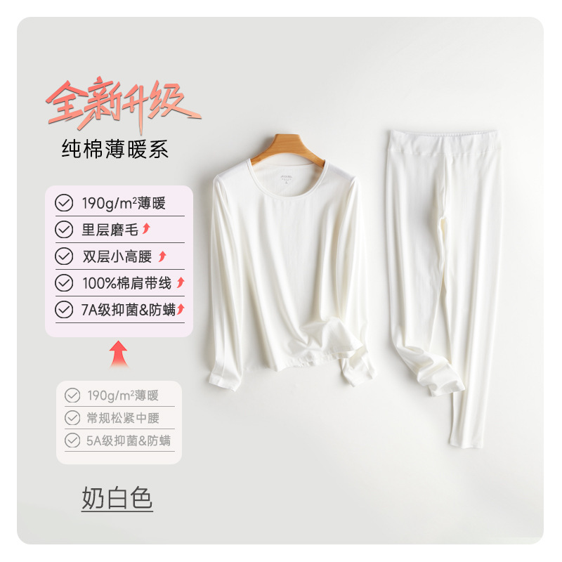 秋の服の秋のズボンの女性の純綿のスーツは底の中で保温の下着の純綿の学生の下着のスーツを着ます。|undefined