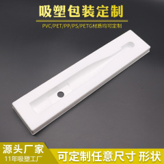 Pvcブリスター内托pvcプラスチック包装箱電動歯ブラシ内托petプラスチックブリスタートレイカスタマイズ