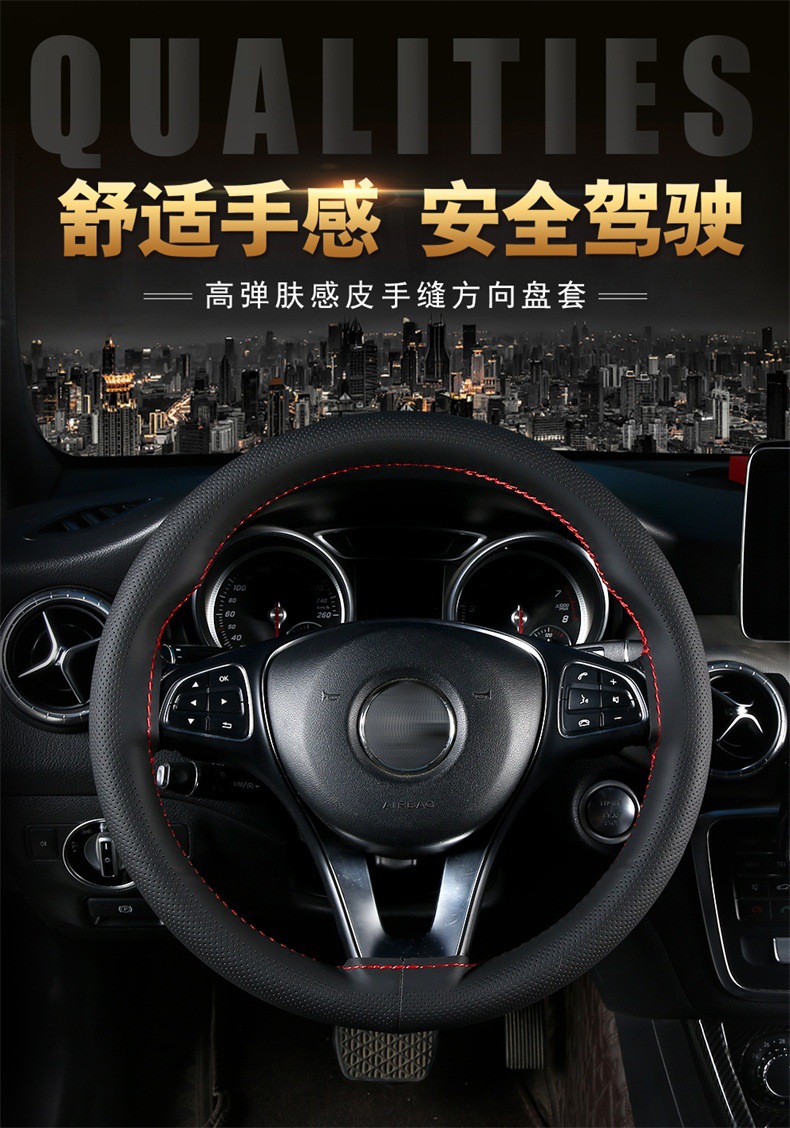 High elastic skin feeling leather hand stitched steering wheel cover four seasons GM handle cover new four-sided elastic leather cover
